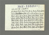 主要名稱：棋藝象棋對局評註筆記圖檔，第169張，共184張