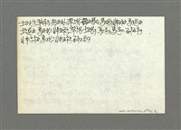 主要名稱：棋藝象棋對局評註筆記圖檔，第170張，共184張