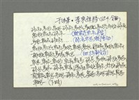 主要名稱：棋藝象棋對局評註筆記圖檔，第171張，共184張