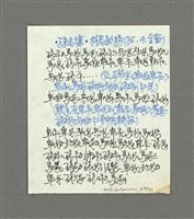 主要名稱：棋藝象棋對局評註筆記圖檔，第172張，共184張