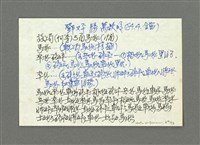 主要名稱：棋藝象棋對局評註筆記圖檔，第173張，共184張