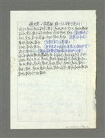 主要名稱：棋藝象棋對局評註筆記圖檔，第174張，共184張