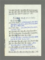 主要名稱：棋藝象棋對局評註筆記圖檔，第175張，共184張