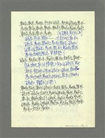 主要名稱：棋藝象棋對局評註筆記圖檔，第177張，共184張