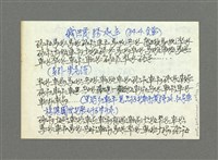 主要名稱：棋藝象棋對局評註筆記圖檔，第178張，共184張