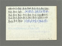 主要名稱：棋藝象棋對局評註筆記圖檔，第179張，共184張