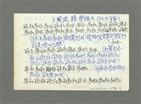 主要名稱：棋藝象棋對局評註筆記圖檔，第180張，共184張