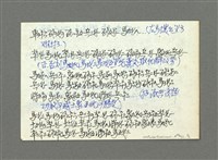 主要名稱：棋藝象棋對局評註筆記圖檔，第181張，共184張