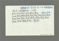 主要名稱：棋藝象棋對局評註筆記圖檔，第182張，共184張