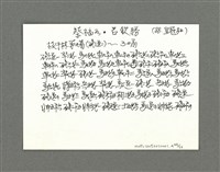 主要名稱：棋藝象棋對局評註筆記圖檔，第183張，共184張