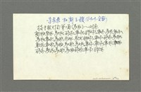 主要名稱：棋藝象棋對局評註筆記圖檔，第184張，共184張