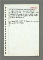 主要名稱：小說之本質及其種種等手札圖檔，第78張，共80張