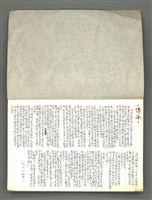 主要名稱：詩稿；小說未定稿圖檔，第10張，共16張