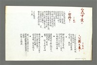 主要名稱：詩稿；小說未定稿圖檔，第12張，共16張