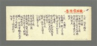 主要名稱：詩稿；小說未定稿圖檔，第13張，共16張