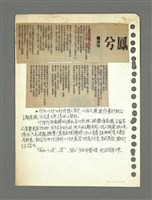 主要名稱：詩評─墜落的聲音、鳳兮圖檔，第2張，共2張