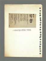 主要名稱：詩評─幾件衣服與裸體、琴聲圖檔，第2張，共2張