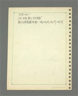 主要名稱：海明威《我們的時代》節錄四篇（謄寫稿）圖檔，第11張，共20張