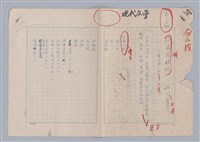 主要名稱：孫飛虎搶親圖檔，第2張，共93張