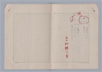 主要名稱：孫飛虎搶親圖檔，第3張，共93張