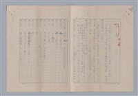 主要名稱：孫飛虎搶親圖檔，第4張，共93張