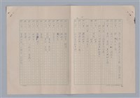 主要名稱：孫飛虎搶親圖檔，第5張，共93張
