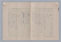 主要名稱：孫飛虎搶親圖檔，第6張，共93張