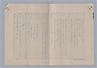 主要名稱：孫飛虎搶親圖檔，第7張，共93張