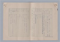 主要名稱：孫飛虎搶親圖檔，第8張，共93張