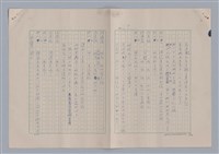 主要名稱：孫飛虎搶親圖檔，第10張，共93張
