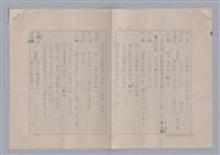 主要名稱：孫飛虎搶親圖檔，第11張，共93張