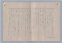 主要名稱：孫飛虎搶親圖檔，第12張，共93張