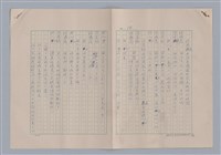 主要名稱：孫飛虎搶親圖檔，第13張，共93張