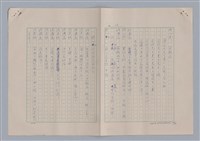 主要名稱：孫飛虎搶親圖檔，第15張，共93張
