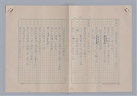 主要名稱：孫飛虎搶親圖檔，第16張，共93張