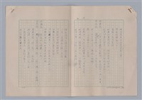 主要名稱：孫飛虎搶親圖檔，第17張，共93張