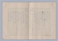 主要名稱：孫飛虎搶親圖檔，第18張，共93張