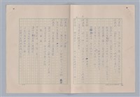 主要名稱：孫飛虎搶親圖檔，第19張，共93張