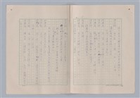 主要名稱：孫飛虎搶親圖檔，第20張，共93張