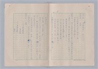 主要名稱：孫飛虎搶親圖檔，第21張，共93張