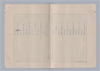 主要名稱：孫飛虎搶親圖檔，第22張，共93張