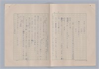 主要名稱：孫飛虎搶親圖檔，第23張，共93張