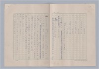 主要名稱：孫飛虎搶親圖檔，第25張，共93張