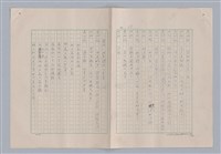 主要名稱：孫飛虎搶親圖檔，第26張，共93張