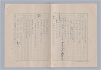 主要名稱：孫飛虎搶親圖檔，第27張，共93張