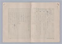 主要名稱：孫飛虎搶親圖檔，第30張，共93張