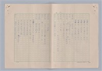 主要名稱：孫飛虎搶親圖檔，第33張，共93張