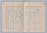 主要名稱：孫飛虎搶親圖檔，第34張，共93張