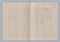 主要名稱：孫飛虎搶親圖檔，第36張，共93張