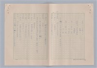 主要名稱：孫飛虎搶親圖檔，第37張，共93張